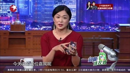 金星脱口秀 第二季 金星舞团招聘遇