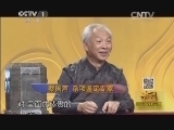 寻宝 《寻宝》 20140326 走进巴林左旗