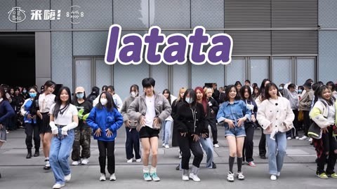 口袋舞蹈 【来嗨|随舞】《LATATA》| 异域