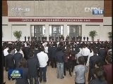 新闻联播 《新闻联播》 20120927 21:00