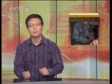 道德观察 道德观察（日播版） 2010年 第189期 弃婴的归宿（下）