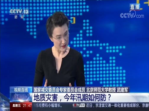 新闻1+1 《新闻1+1》 20200612 地质灾害，今年汛期如何防？