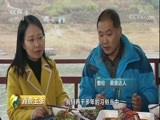 消费主张 《消费主张》 20180130 家乡的年味儿：贵州六盘水