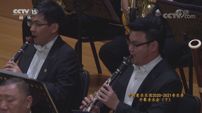 CCTV音乐厅 《CCTV音乐厅》 20201014 中国爱乐乐团2020-2021音乐季开幕音乐会（下）