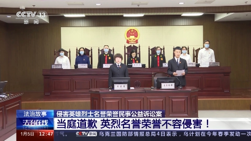 法治在线 《法治在线》 20230105