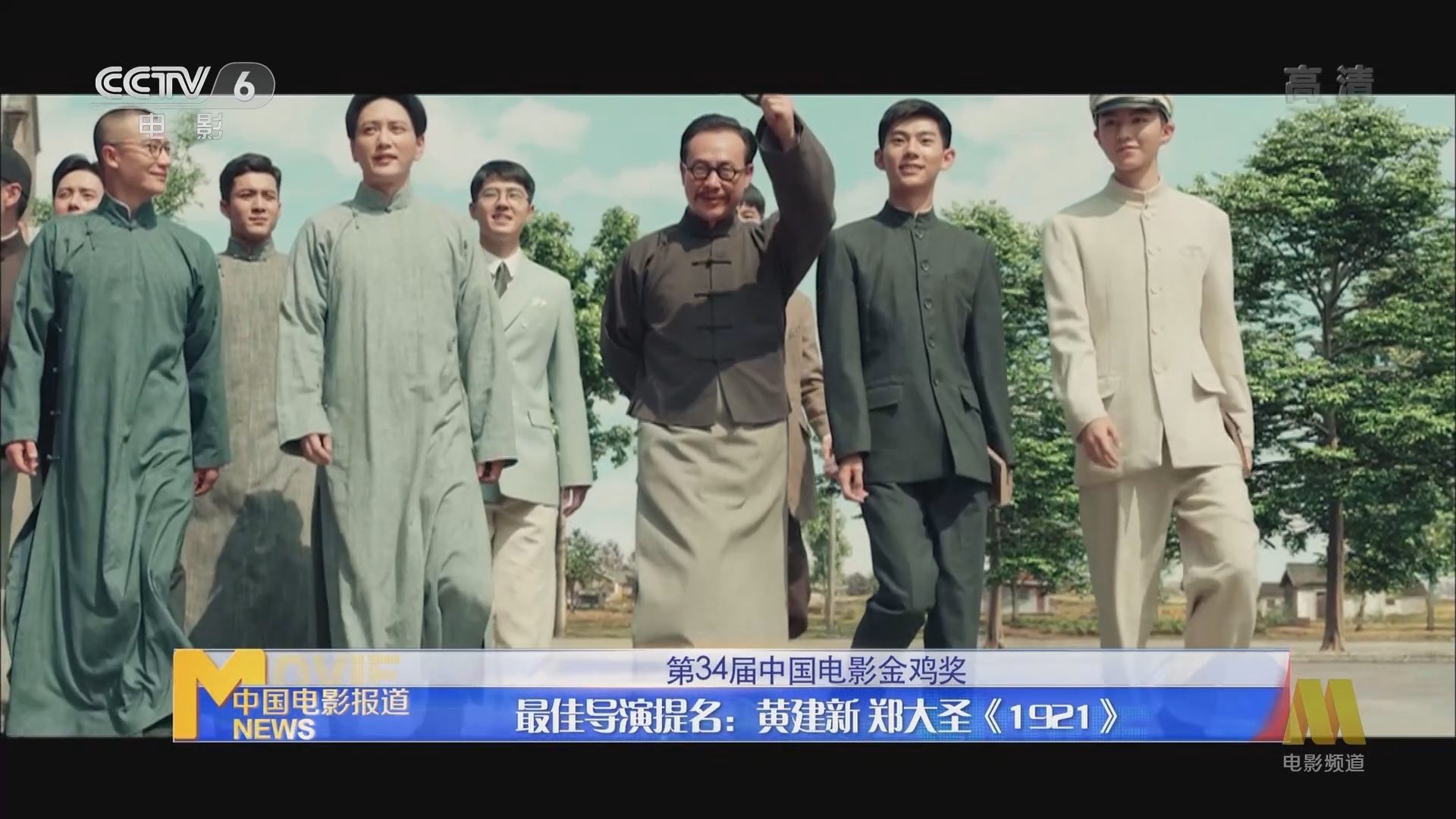 《电影快讯》 20211201
