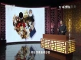 百家讲坛 《百家讲坛》 20170325 黄帝内经（第二部）（19）避暑有门道