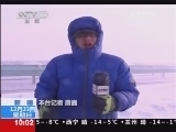 新闻直播间 《新闻直播间》 20121223 10：00