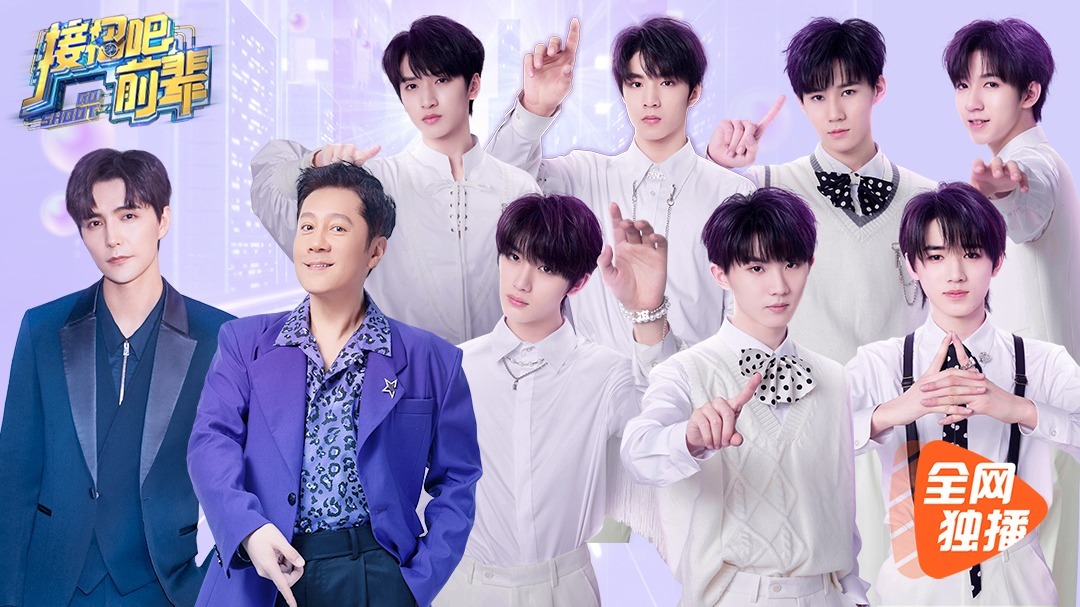 第5期：时代少年团玩游戏上演功夫？