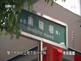 今日说法 《今日说法》 20170609 不匹配的DNA