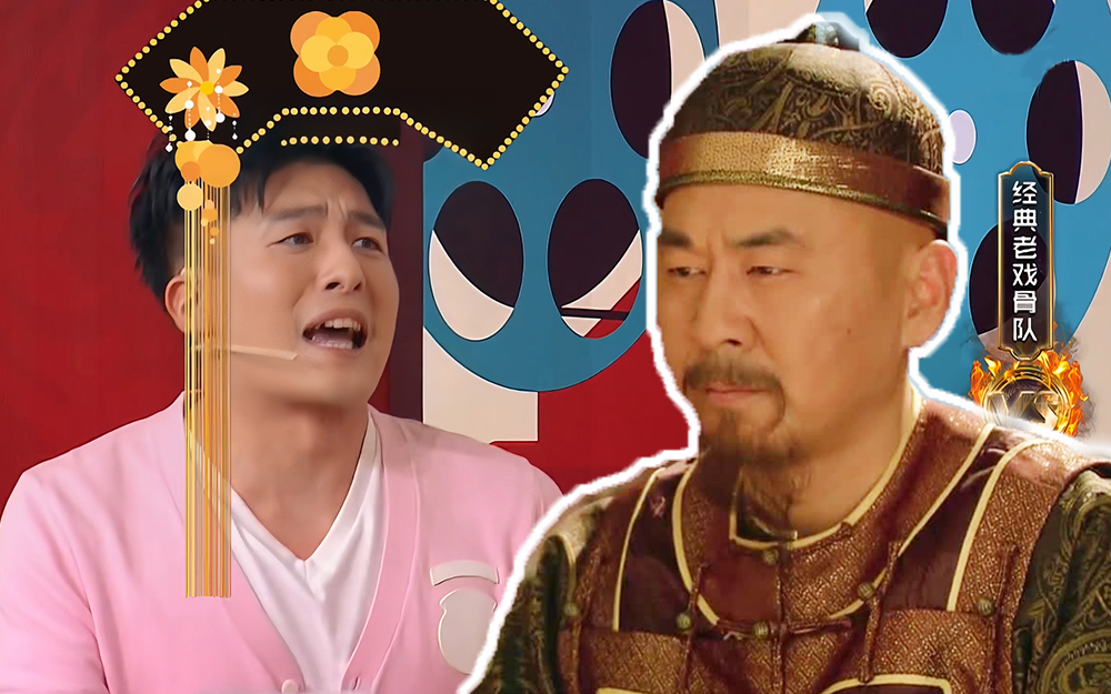 王牌对王牌 第二季 青年演员队VS经典老戏骨队（下）