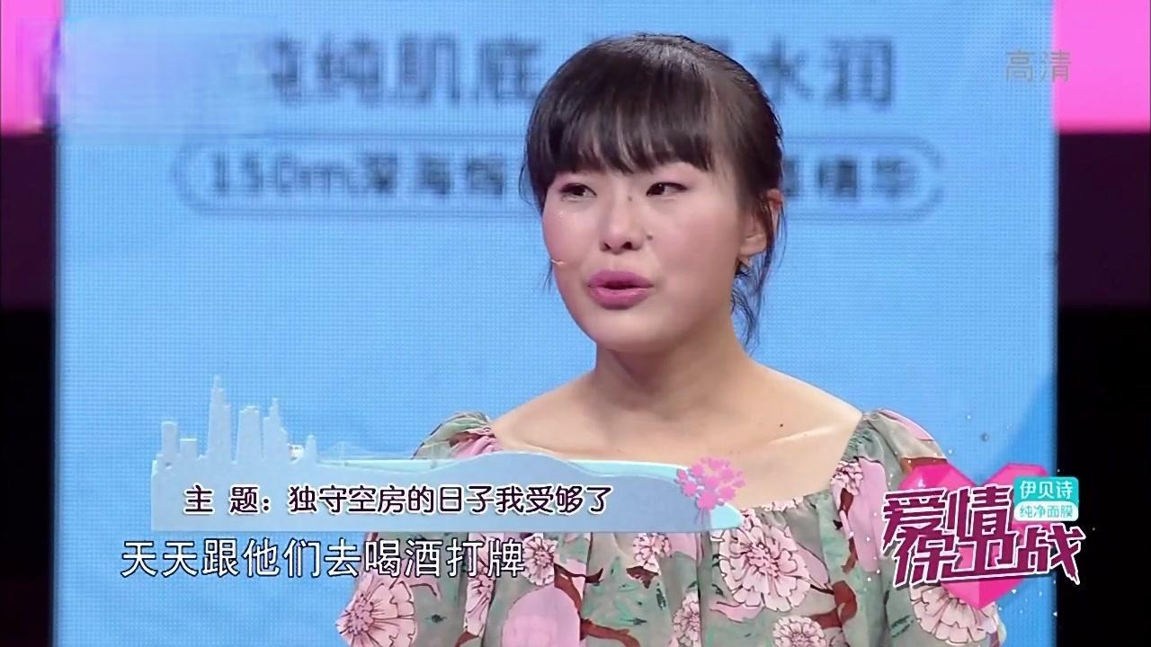 爱情保卫战 2017 爱情保卫战 2017 20170720