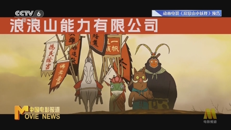 中国电影报道 《中国电影报道》 20250720