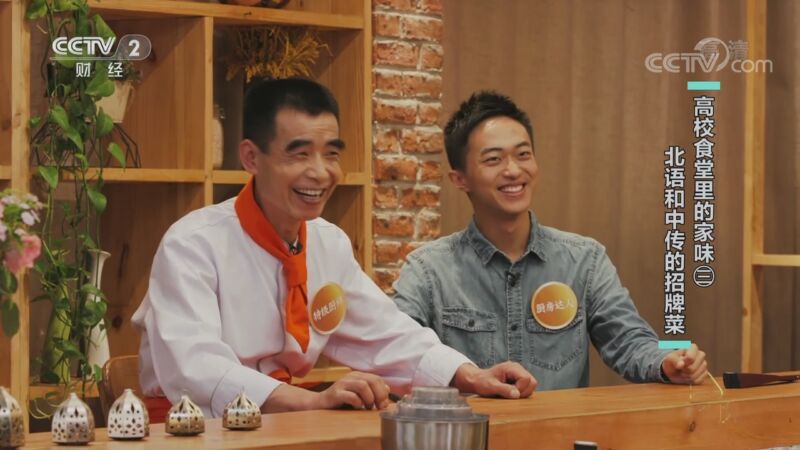 回家，吃饭 《回家吃饭》 20201021 高校食堂里的家味（三） 北语和中传的招牌菜