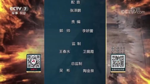 谁是终极英雄 《谁是终极英雄》 20181118 猛虎争雄