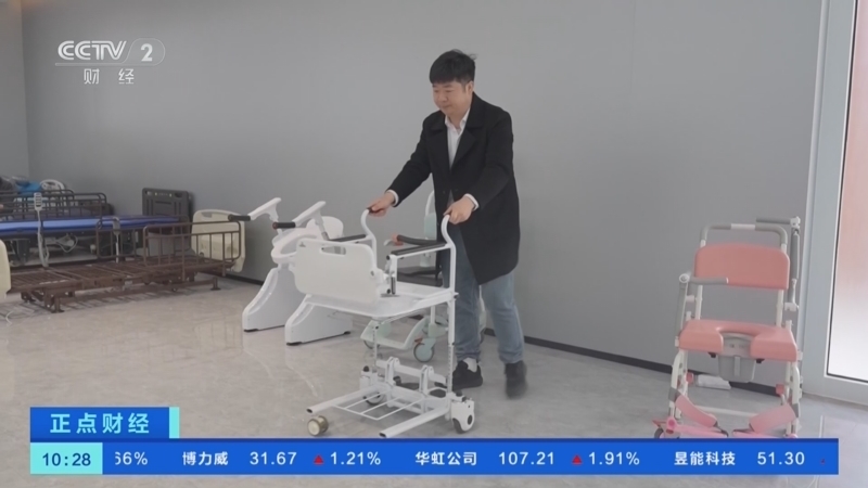 《正点财经》 20251224 10:00