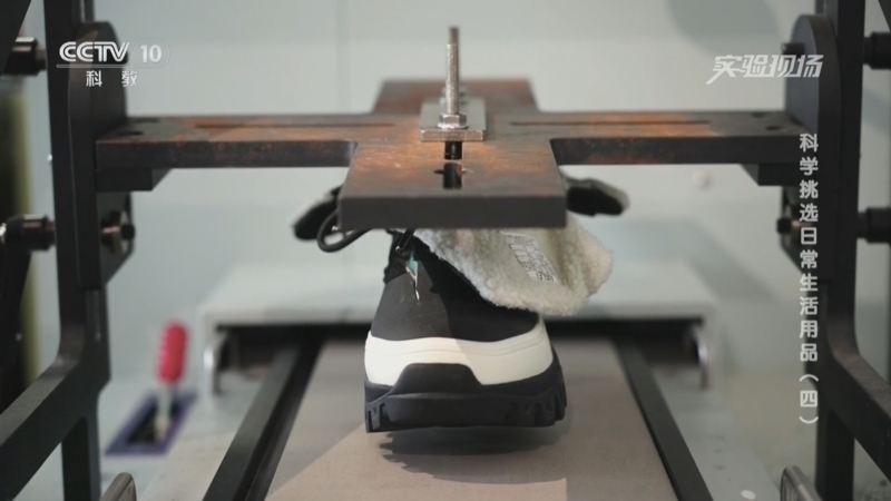 《实验现场》 20260122 科学挑选日常生活用品(四)