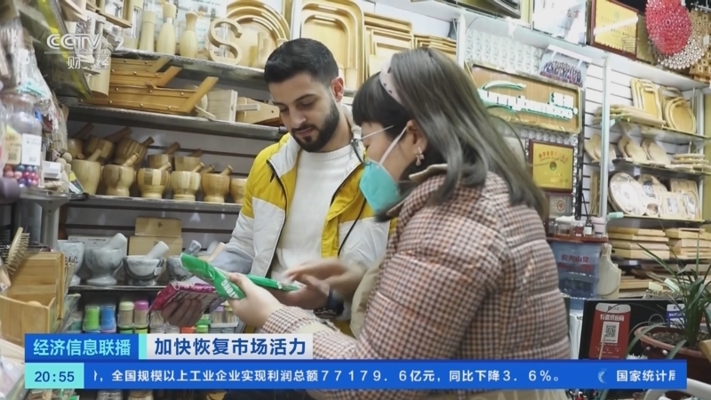 经济信息联播 《经济信息联播》 20221227
