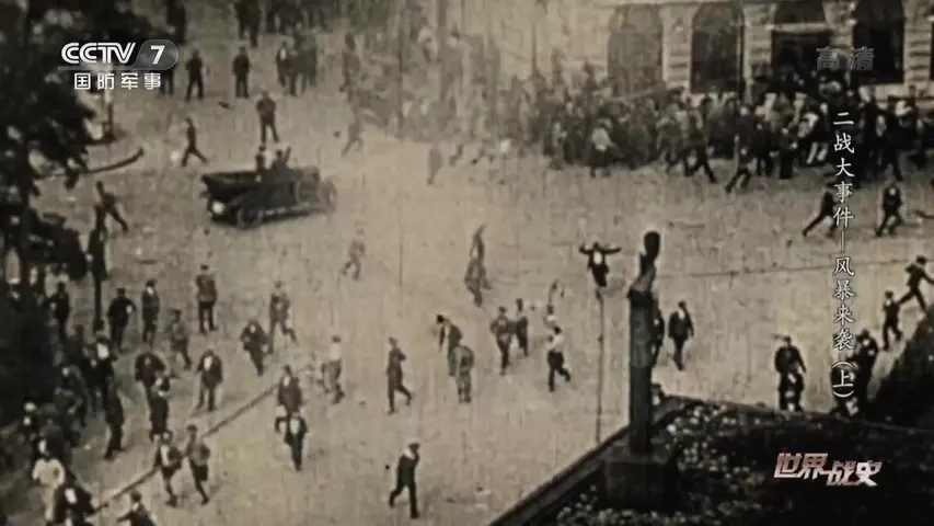 《世界战史第三季》第4集