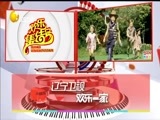 欢乐集结号 《欢乐集结号》 20170625