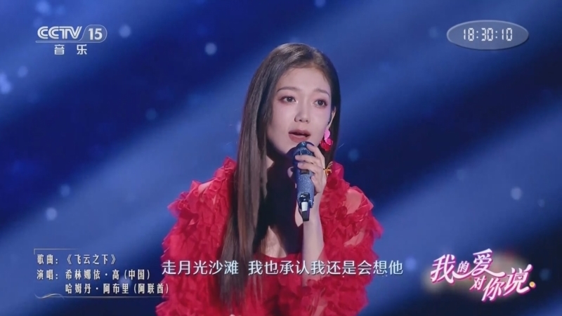 《我的爱对你说》 20251101 18:00