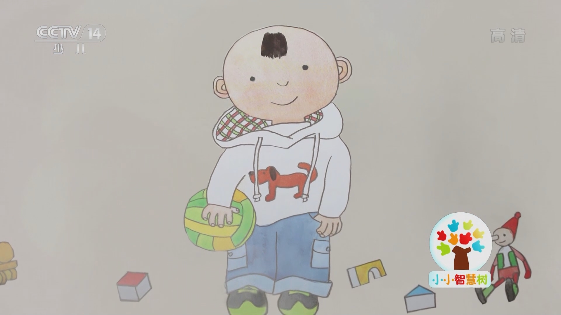 小小智慧树 《小小智慧树》 20220105