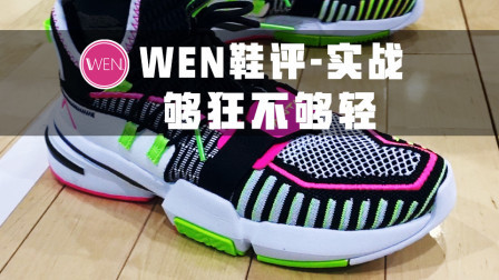 不够轻也狂不起来！安踏新作设计很赞但性能略显尴尬