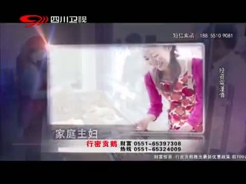 新商界 《新商界》 20150811