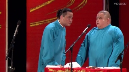 德云社相声 《说学逗胖》 闫云达 刘喆