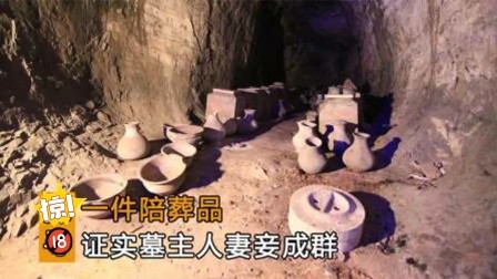 解放军执行任务，无意炸出千年古墓，一件陪葬品证实墓主妻妾成群