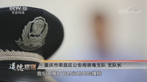 道德观察 《道德观察(日播版)》 20200723 不触网的鱼
