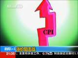新闻1+1 涨价阻击战