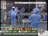 经济信息联播 明年部分小型微利企业可减半纳税