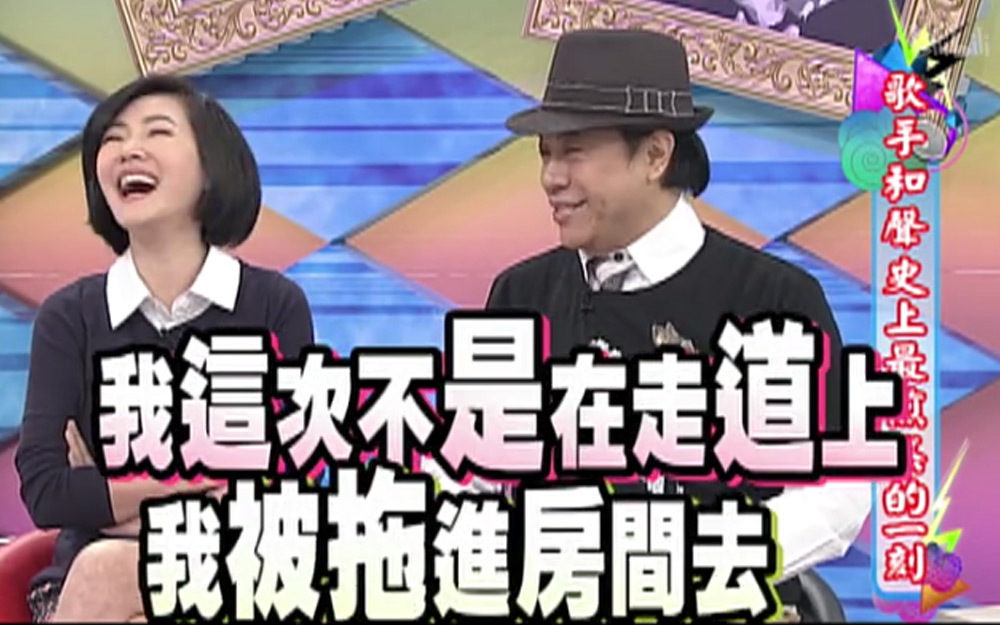 李圣杰和声纯打酱油