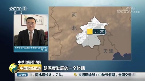 中国财经报道 《中国财经报道》 20190916 10:00