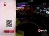 东方新闻 《东方新闻》 20170428