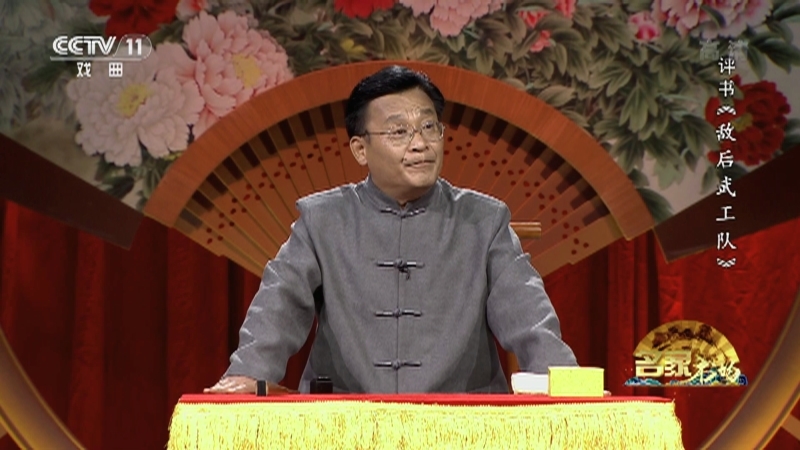 《名家书场》 20210815 评书《敌后武工队》（第五回）