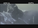 魅力纪录（CCTV-1综合频道） 《魅力纪录》 20121005 鸟瞰地球 第五集 亚洲和澳大利亚