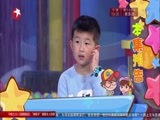 潮童天下 《潮童天下》 20160501