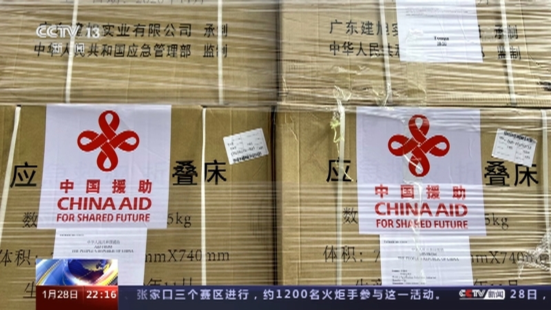 国际时讯 《国际时讯》 20220128