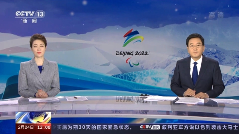 新闻30分 《新闻30分》 20220224