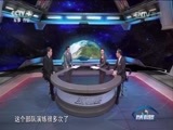 防务新观察 《防务新观察》 20170401 美国对朝有新招 半岛是否会燃“火花”？