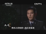 天网 《天网》 20130624 浴血追踪