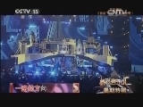 精彩音乐汇 《精彩音乐汇》 20140708 暑期特辑