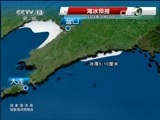 新闻直播间 《新闻直播间》 20141210 13:00