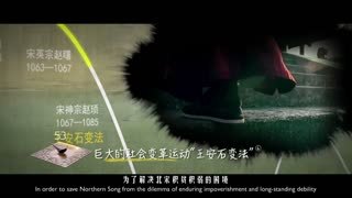 看得见的宋朝06 君王：探索宋朝的函数秘密