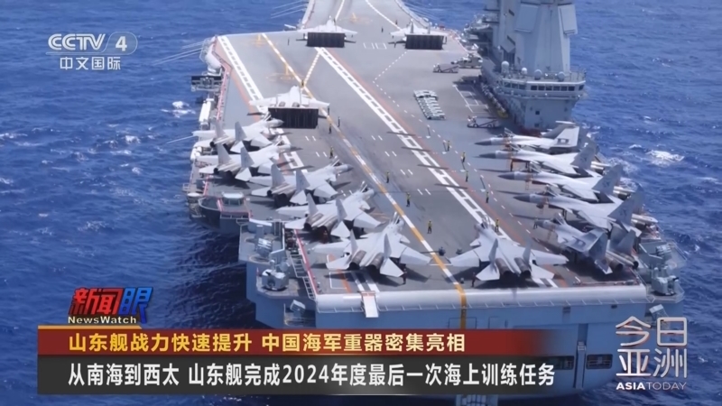 今日亚洲 《今日亚洲》 20250101