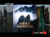 地理中国 地理中国 2011年 第63期 大洪山中的奇遇