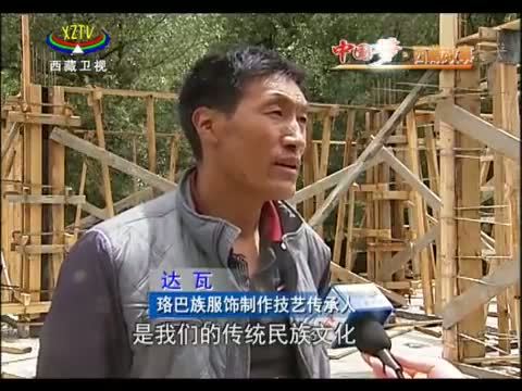 西藏新闻联播 《西藏新闻联播》 20140819