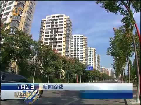 山东新闻联播 《山东新闻联播》 20140702